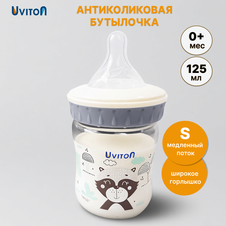 Бутылочка Uviton Classic+ 125 мл 1 шт. в ассортименте