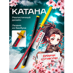 Катана MagicStyle