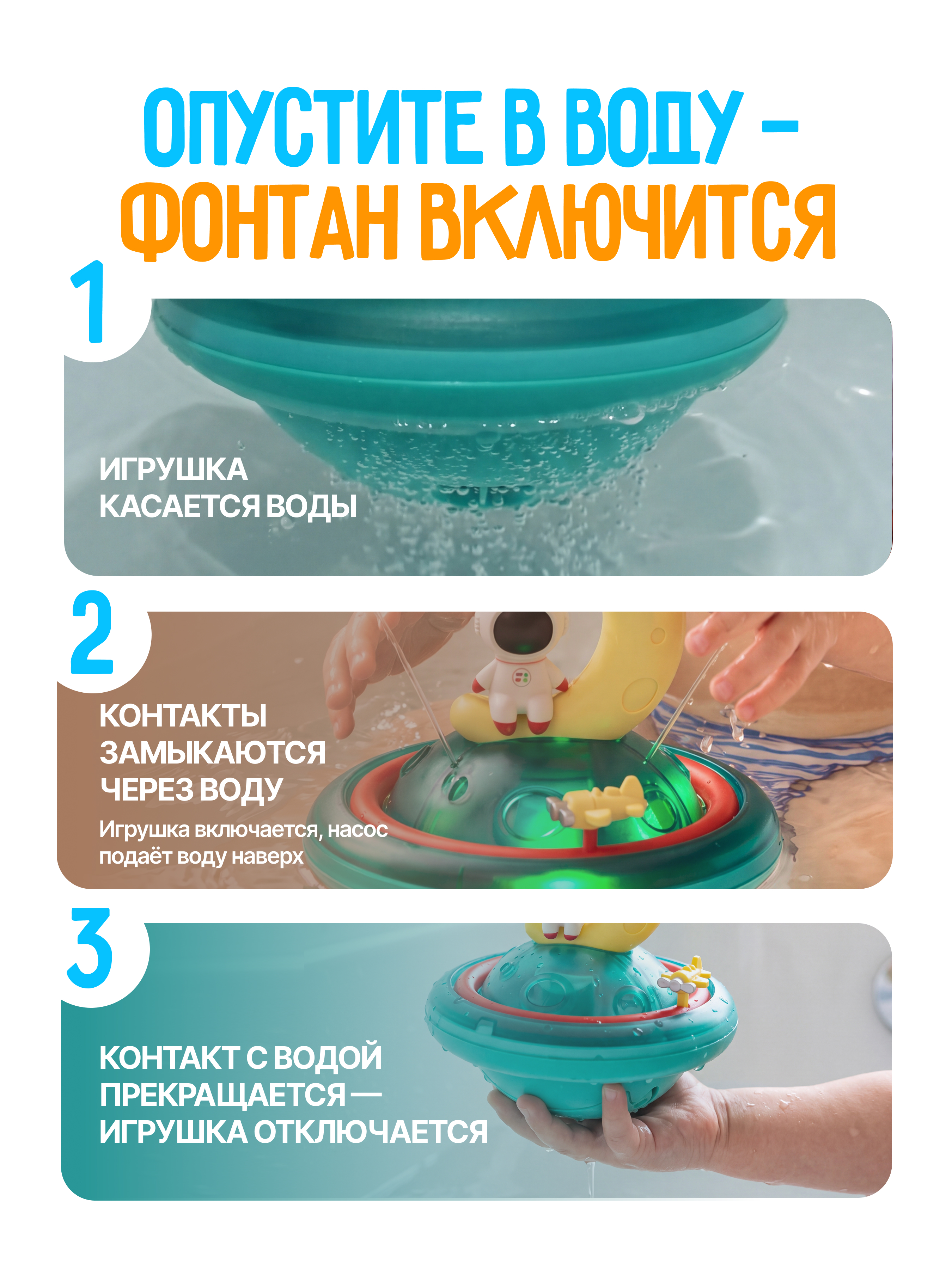 Игрушка GRACE HOUSE фонтан для ванной - фото 2