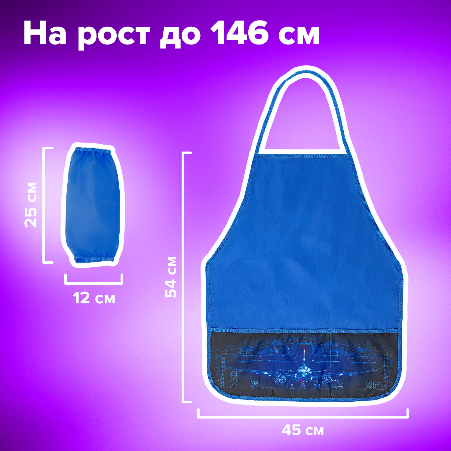 Фартук Brauberg с нарукавниками - фото 3