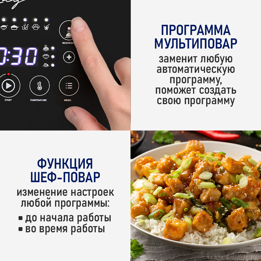 Мультиварка электрическая STINGRAY ST-MC950A - фото 3