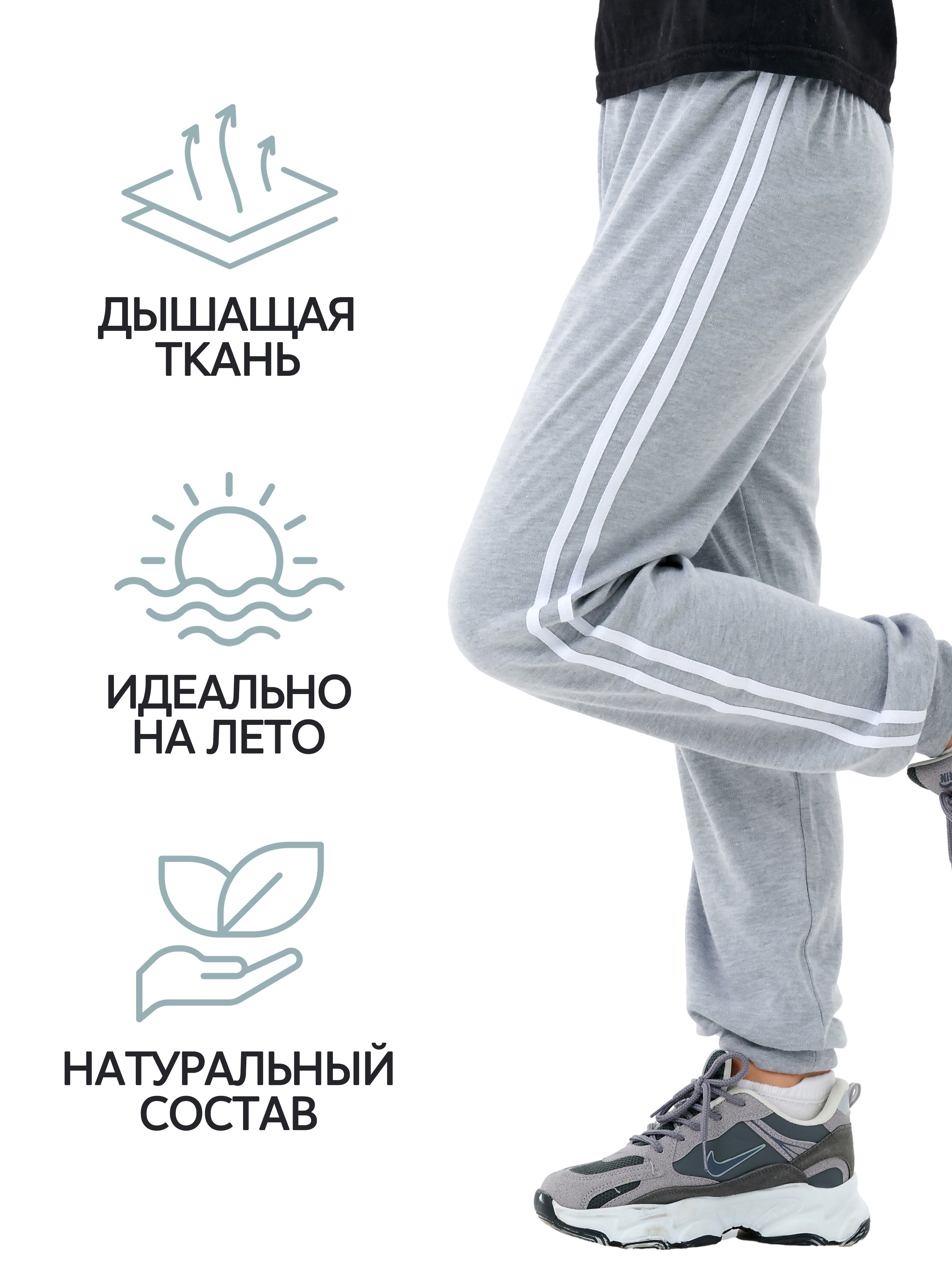Брюки спортивные ДО-Детская Одежда 603ИЛ1/меланж/1 - фото 3