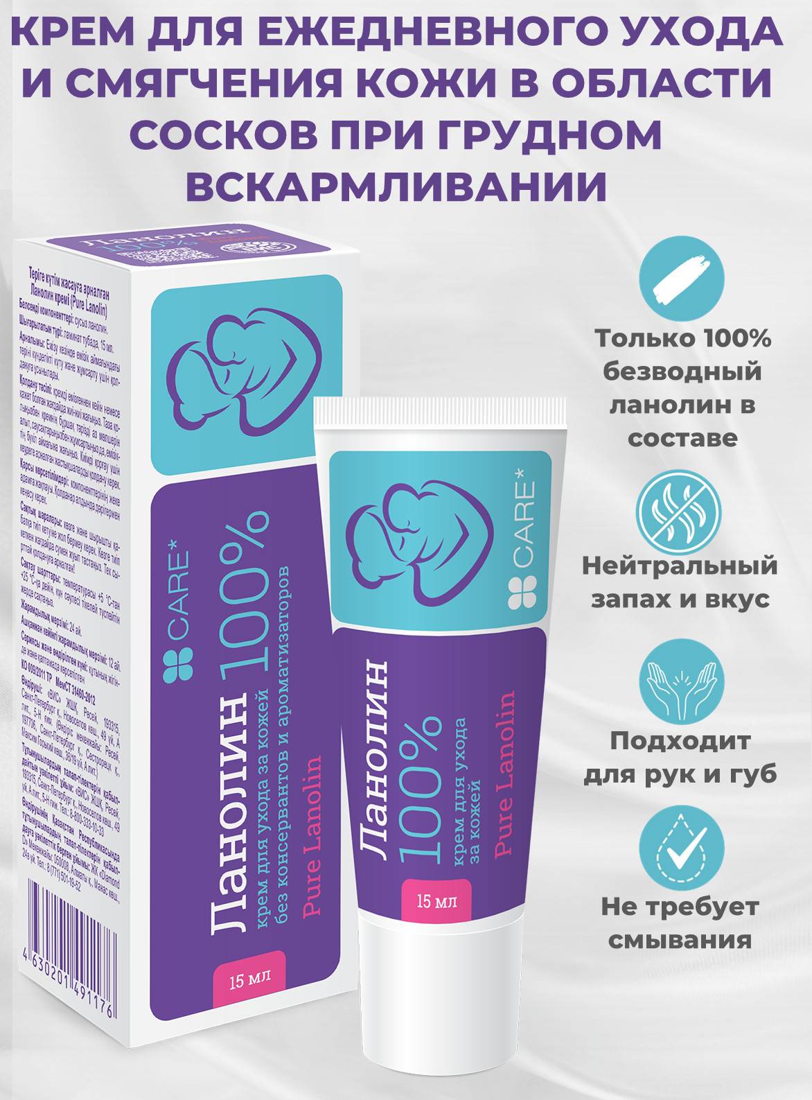 Крем ВИС Ланолин 15 мл - фото 1