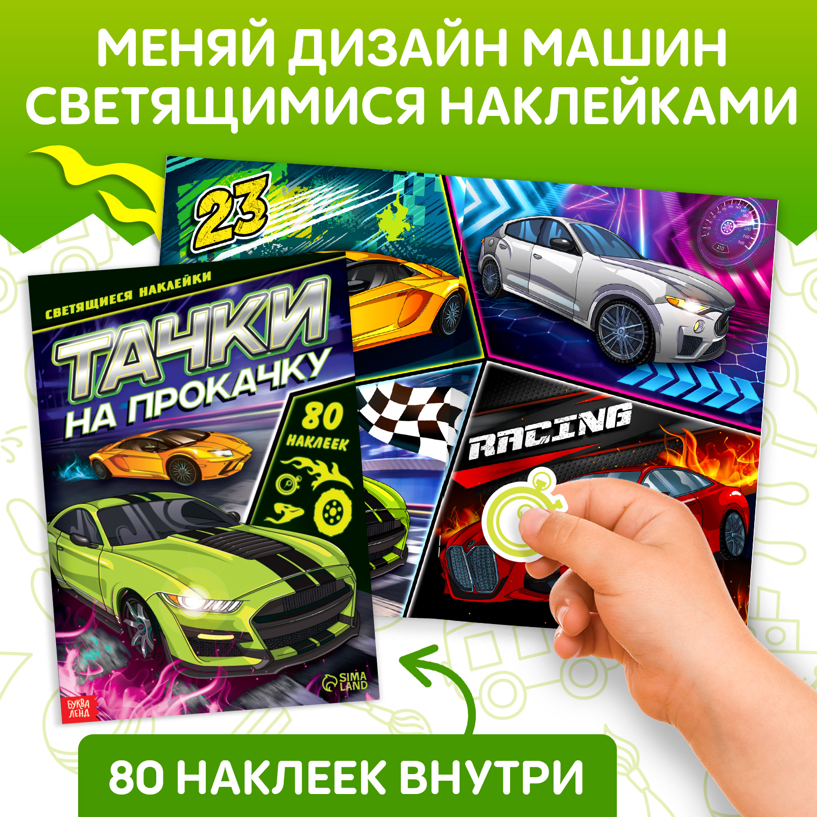 Альбом Буква-ленд - фото 6
