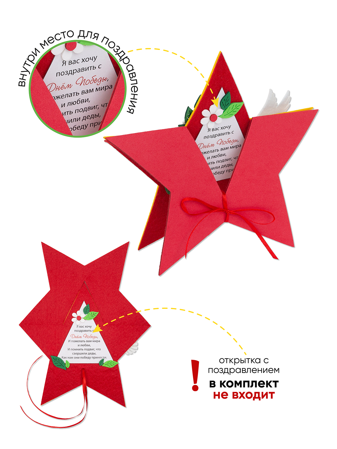 Набор для творчества Santa Lucia аппликация Памятная звезда - фото 7