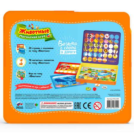Настольная игра MAGNETICUS Животные