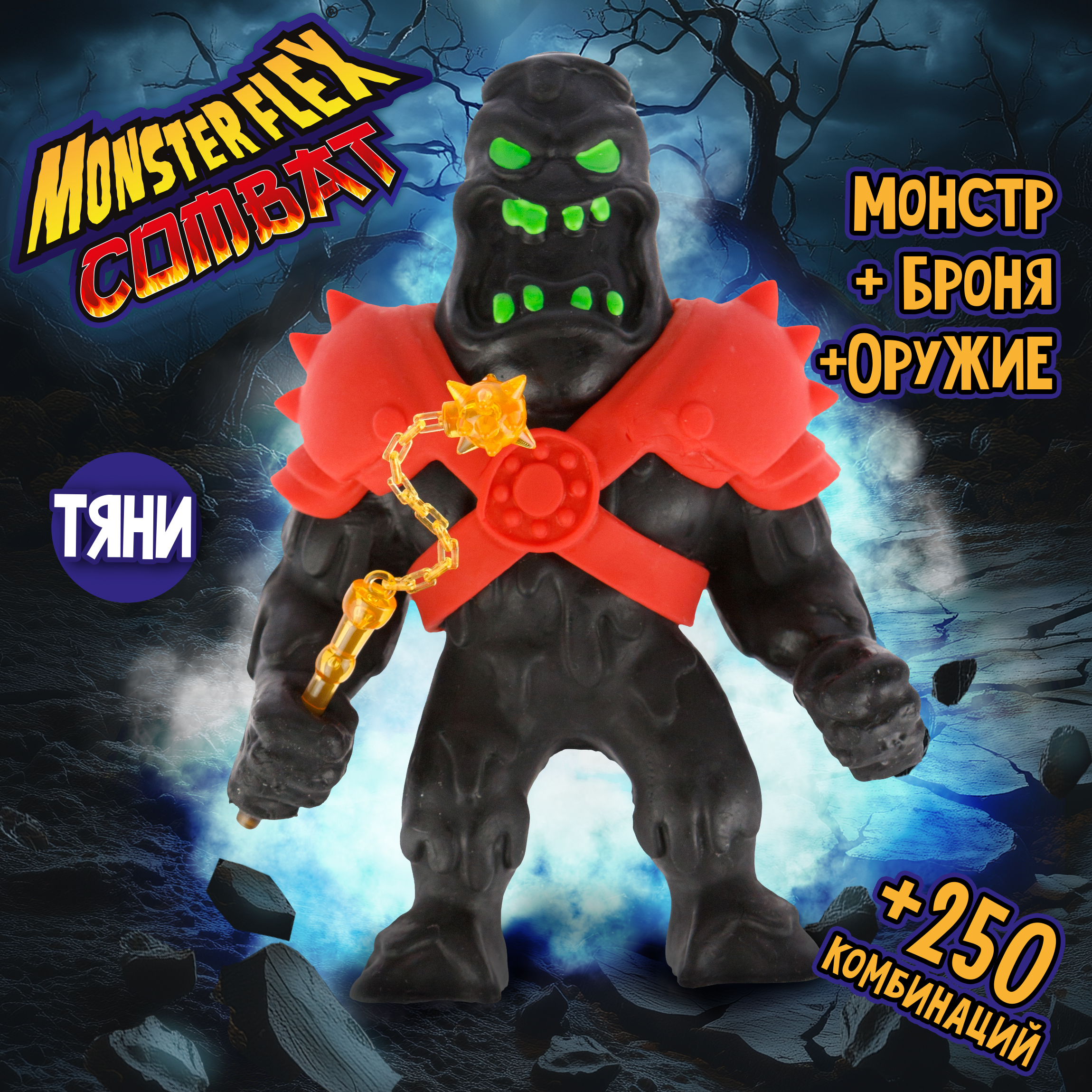 Фигурка Monster Flex Monster Flex Combat - фото 1