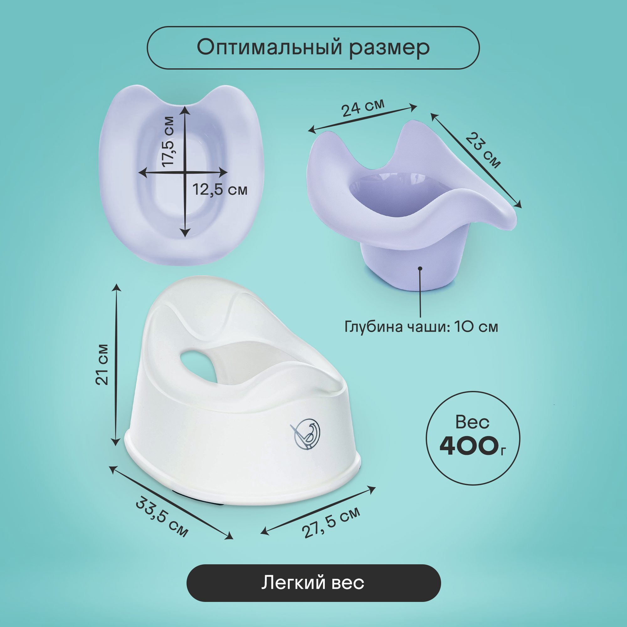 Горшок детский Kidzi Comfort Plus, анатомический, со съемной чашей, сиреневый - фото 6