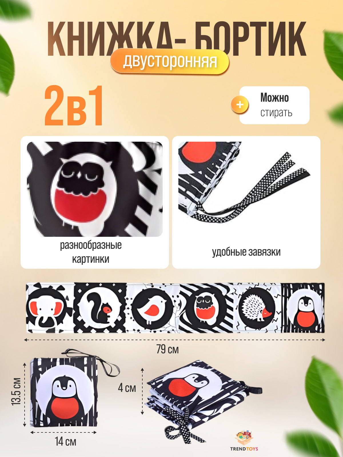 Игрушка TrendToys развивающий набор для малышей - фото 3