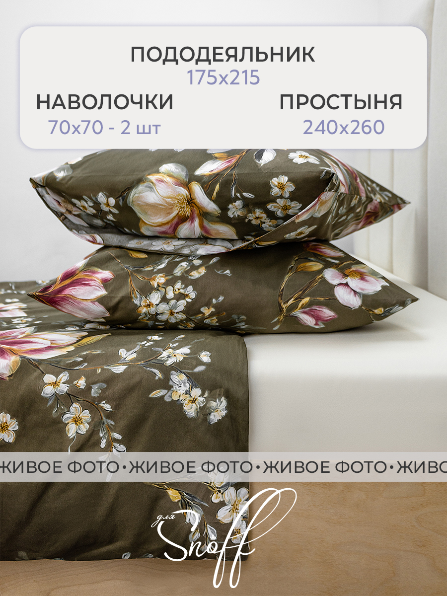Комплект постельного белья для SNOFF Дэниэла сатин двуспальный 4 предм. - фото 2