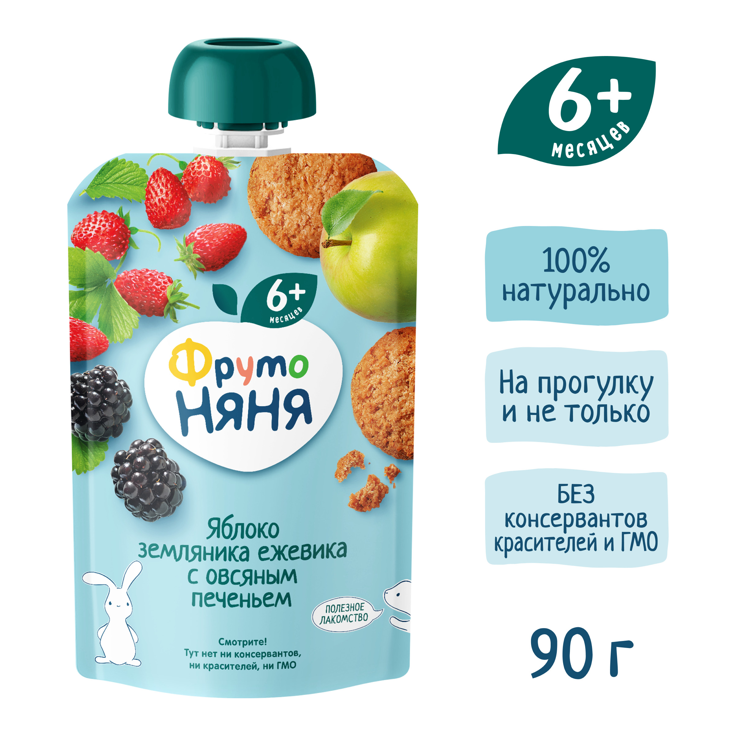 Пюре ФрутоНяня Яблоко-земляника-ежевика с овсяным печеньем с 6 мес 90 г - фото 4