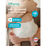 Подгузники Offspring ультратонкие 3 (6-11 кг) 48 шт.