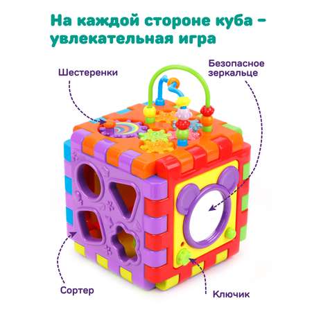 Игрушка Жирафики развивающий центр Мегакуб