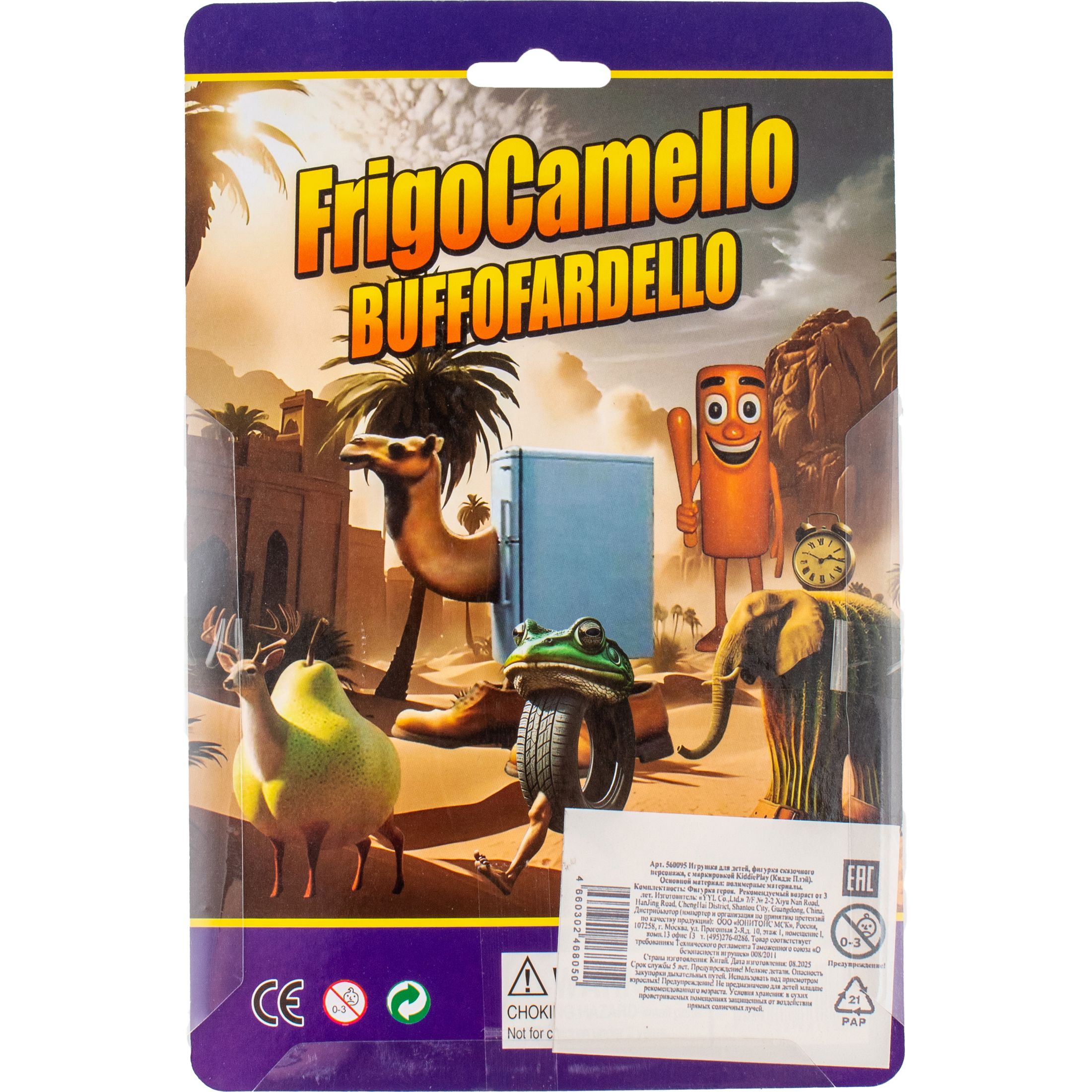Фигурка KiddiePlay Frigocamello Buffofardello - фото 6