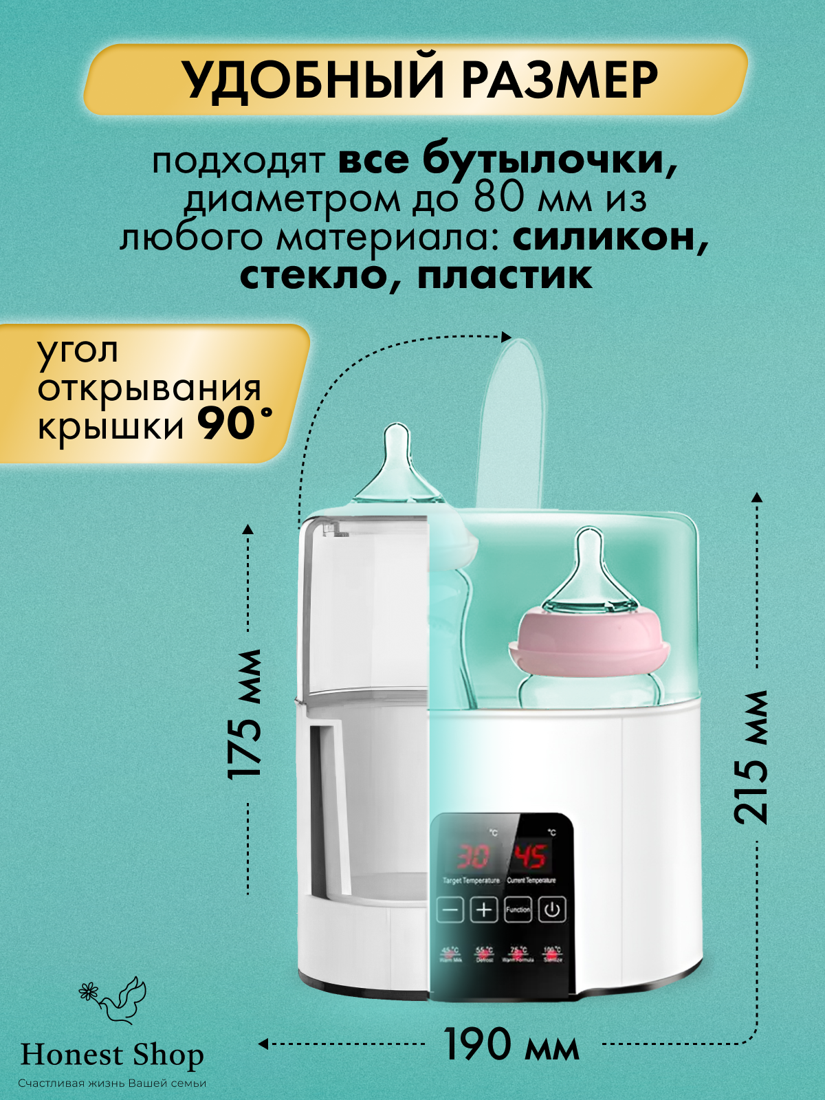 Подогреватель стерилизатор Honest Shop П-01 - фото 9