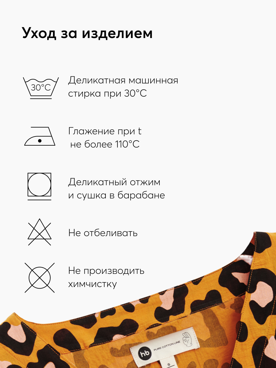 Рубашка Happy Baby 97008_leo - фото 9
