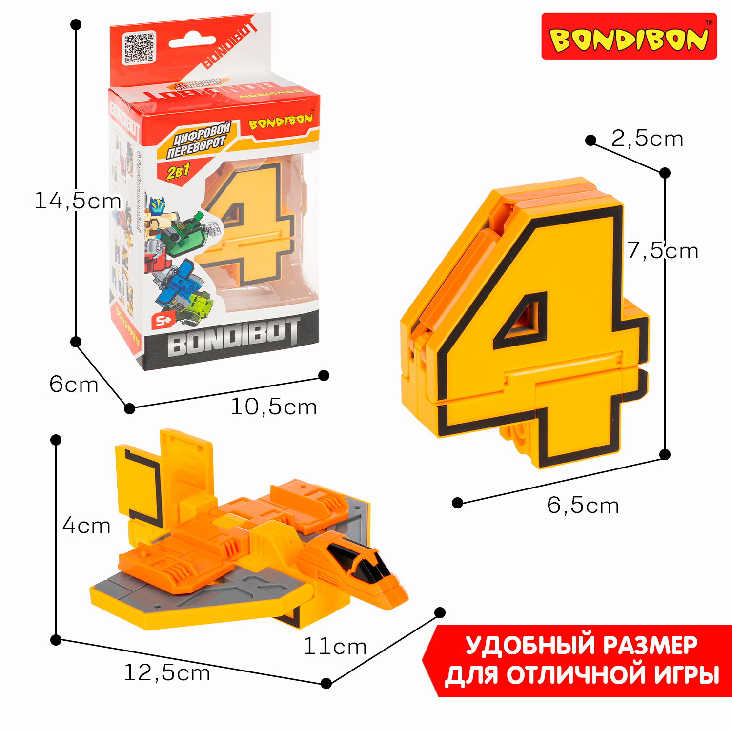 Фигурка Bondibon трансформер Робот Цифра 2в1 - фото 6