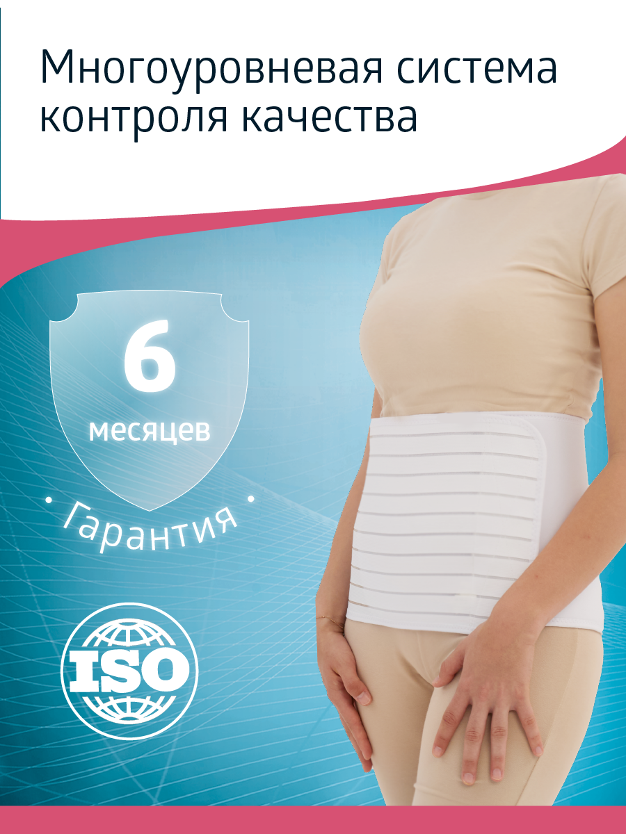 Послеоперационный бандаж W-421 B.Well W421M - фото 8