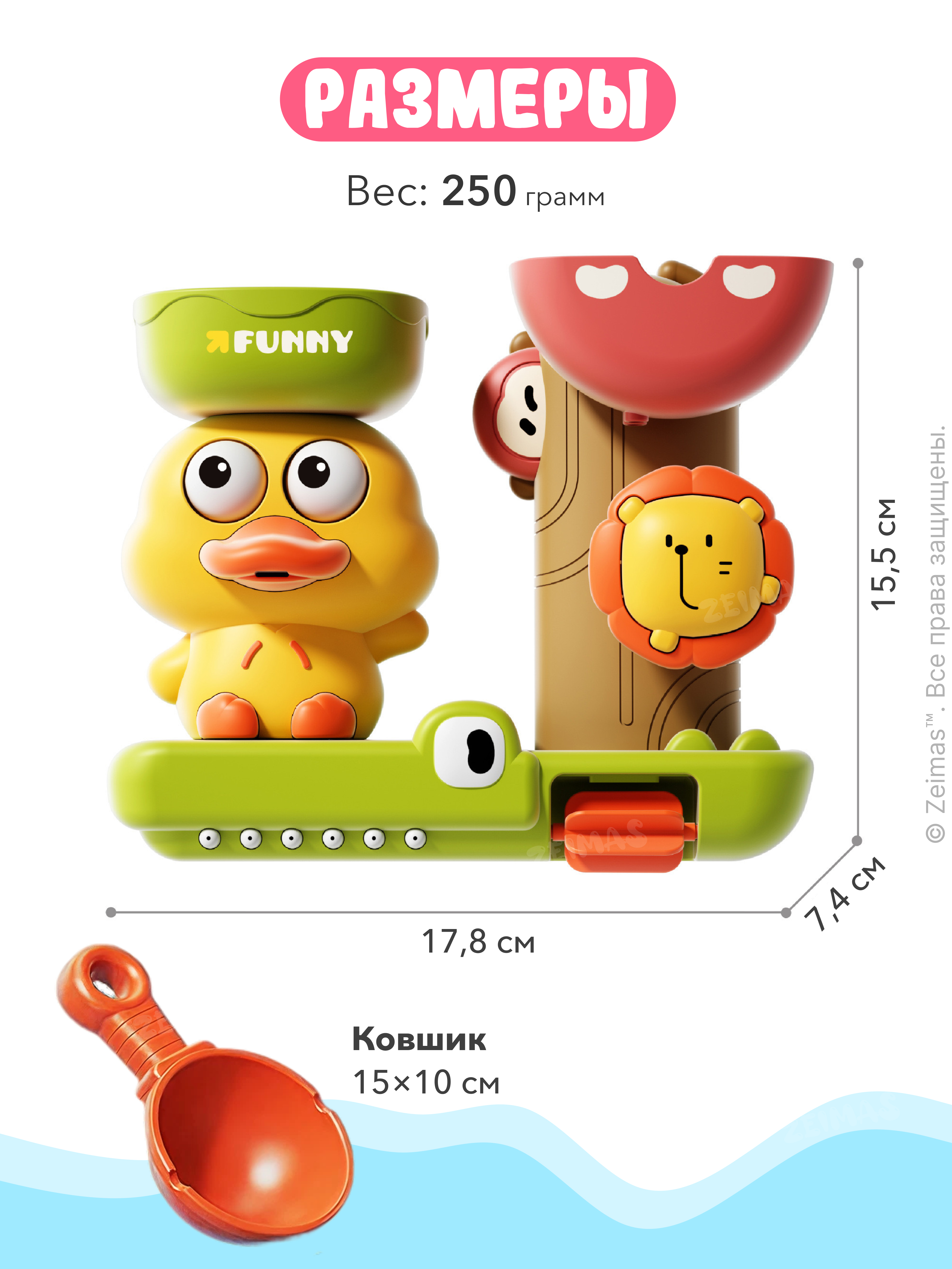 Игрушка Zeimas рыбалка Игрушка для ванной Утенок - фото 3