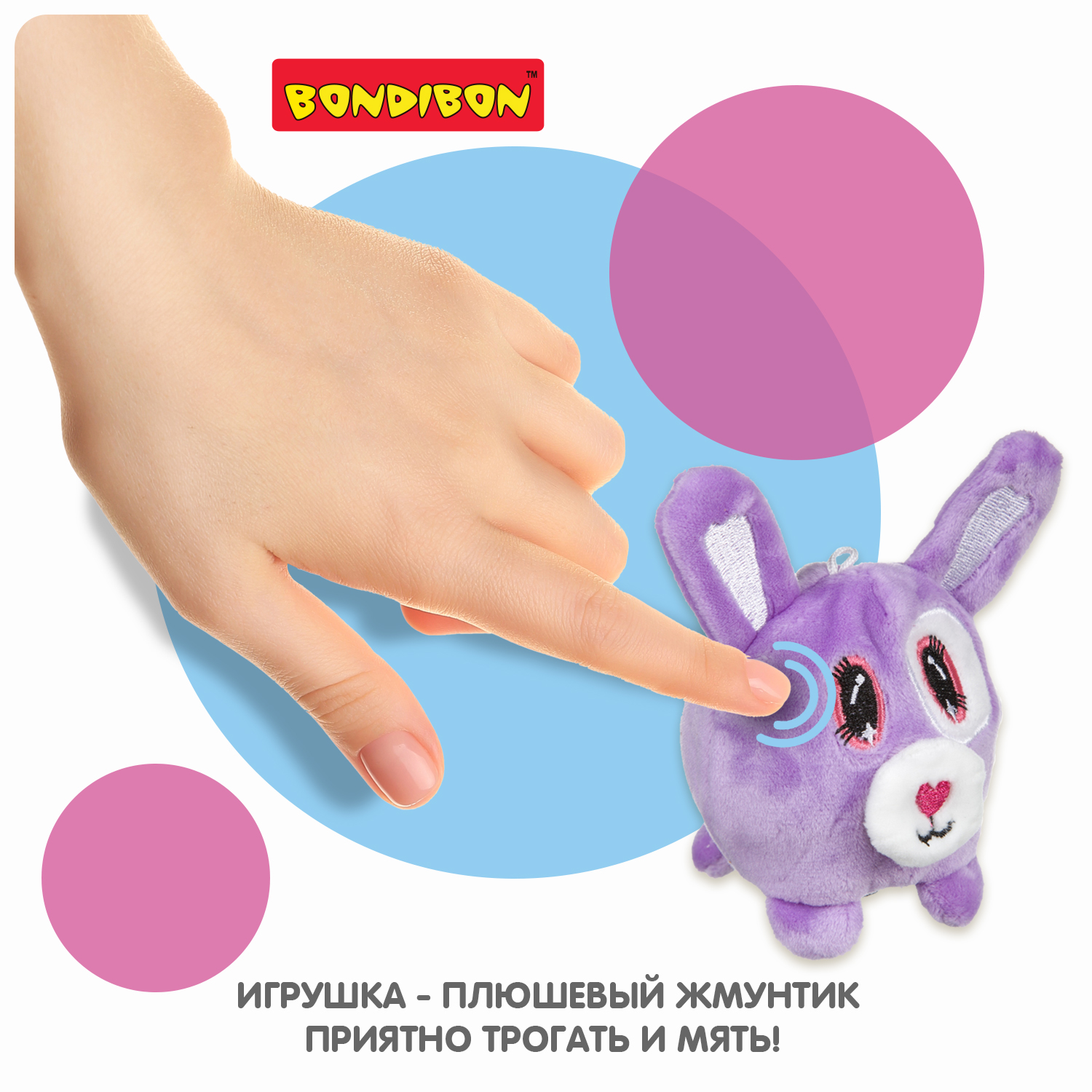 Сквиш Bondibon с жидкостью Зайка Плюшевый - фото 4