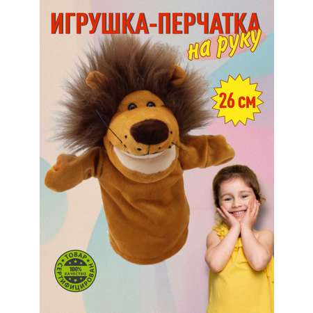 Мягкая игрушка ПЛЮШЛЕНД лев лев