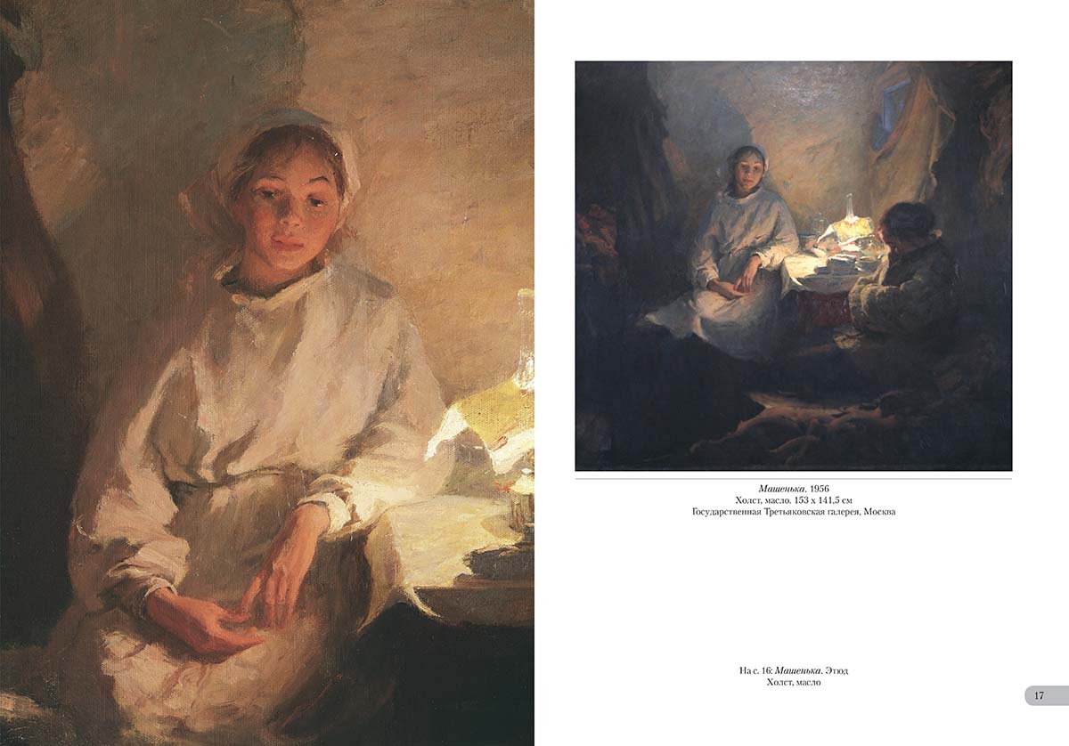 Книга Белый город Борис Неменский. Память солдата - фото 4