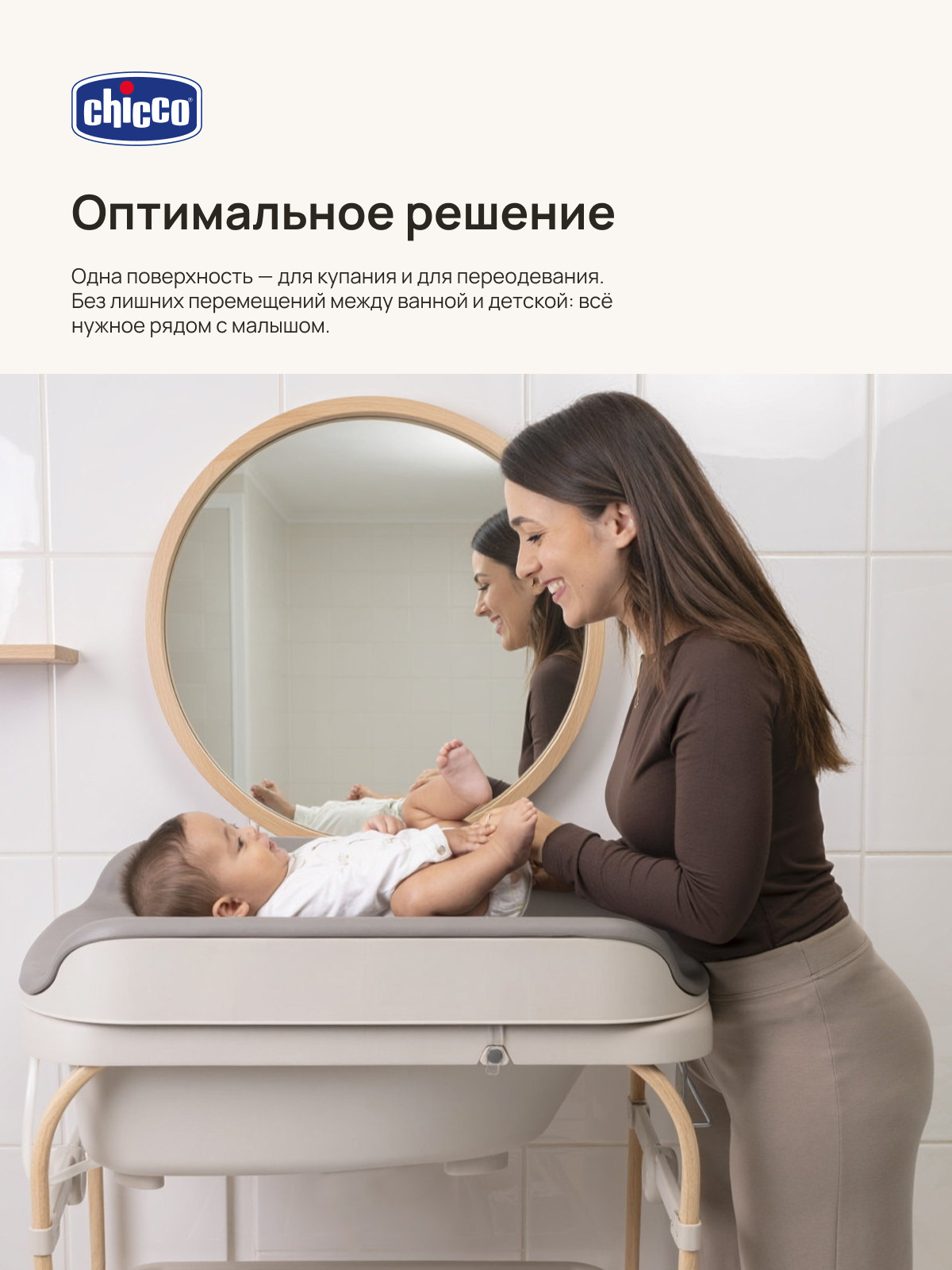 Пеленальный столик Chicco SOFT BUBBLE - фото 2