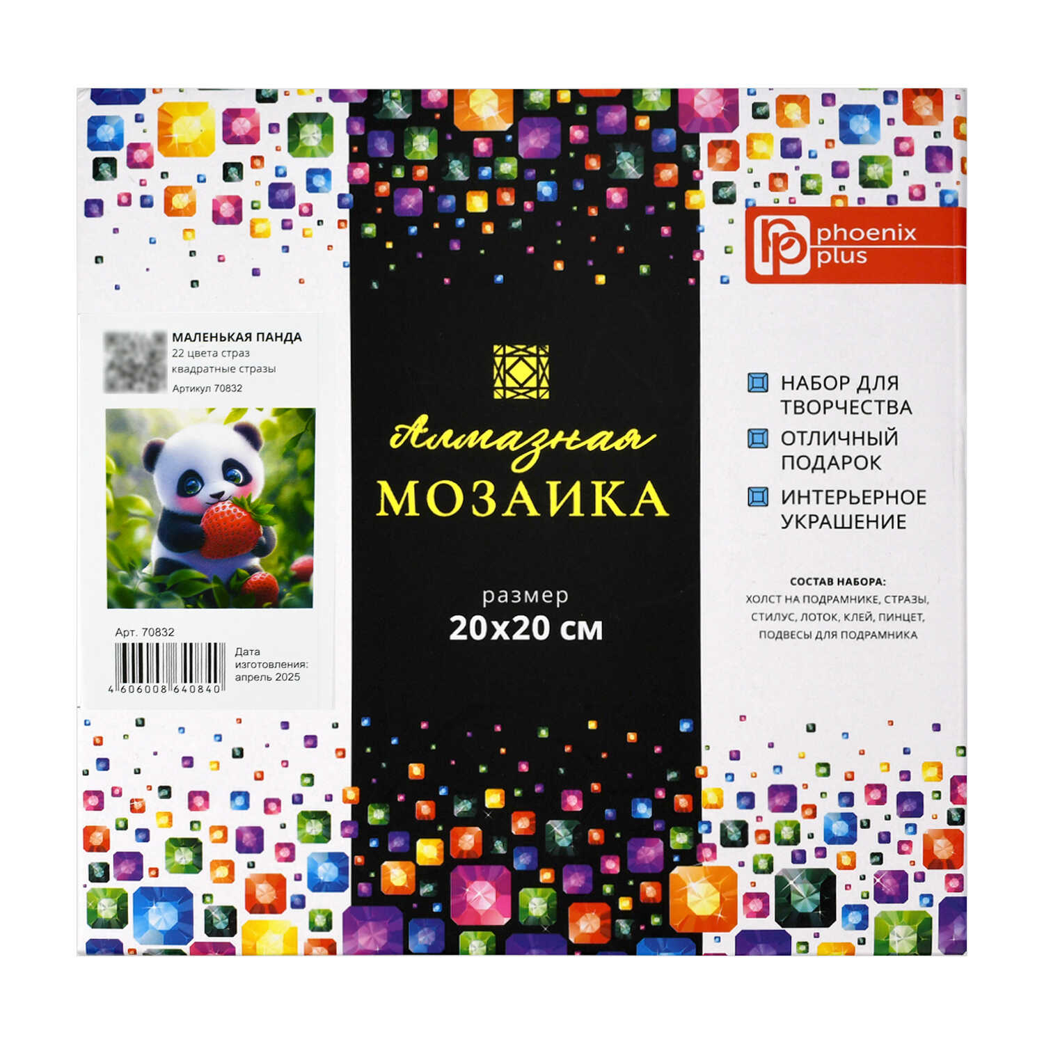 Алмазная мозаика Феникс + Панда - фото 7