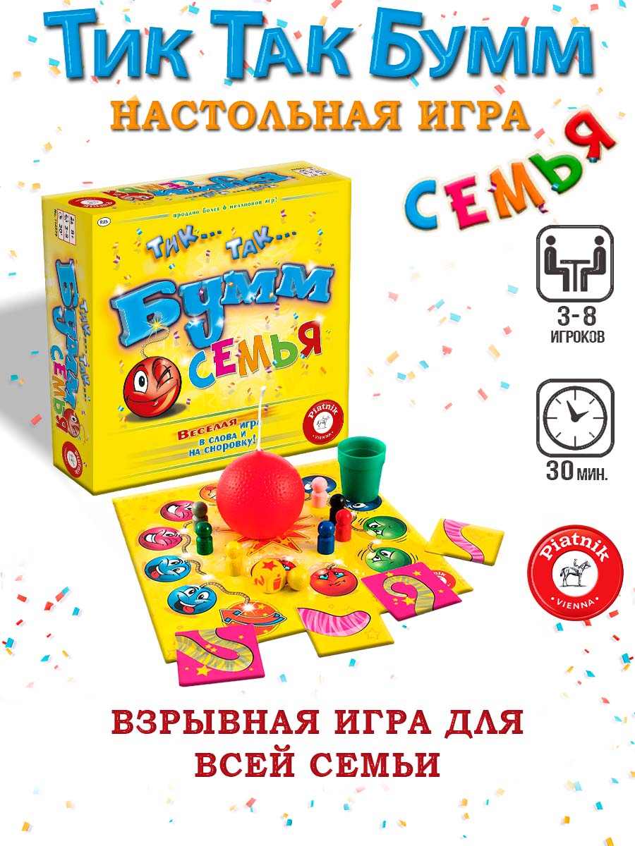 Настольная игра Piatnik Тик Так Бумм Семья - фото 1