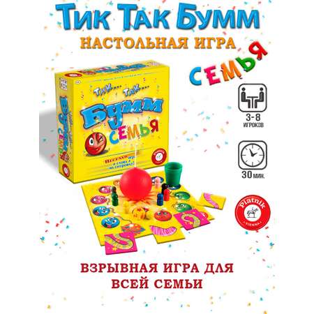 Настольная игра Piatnik Тик Так Бумм Семья