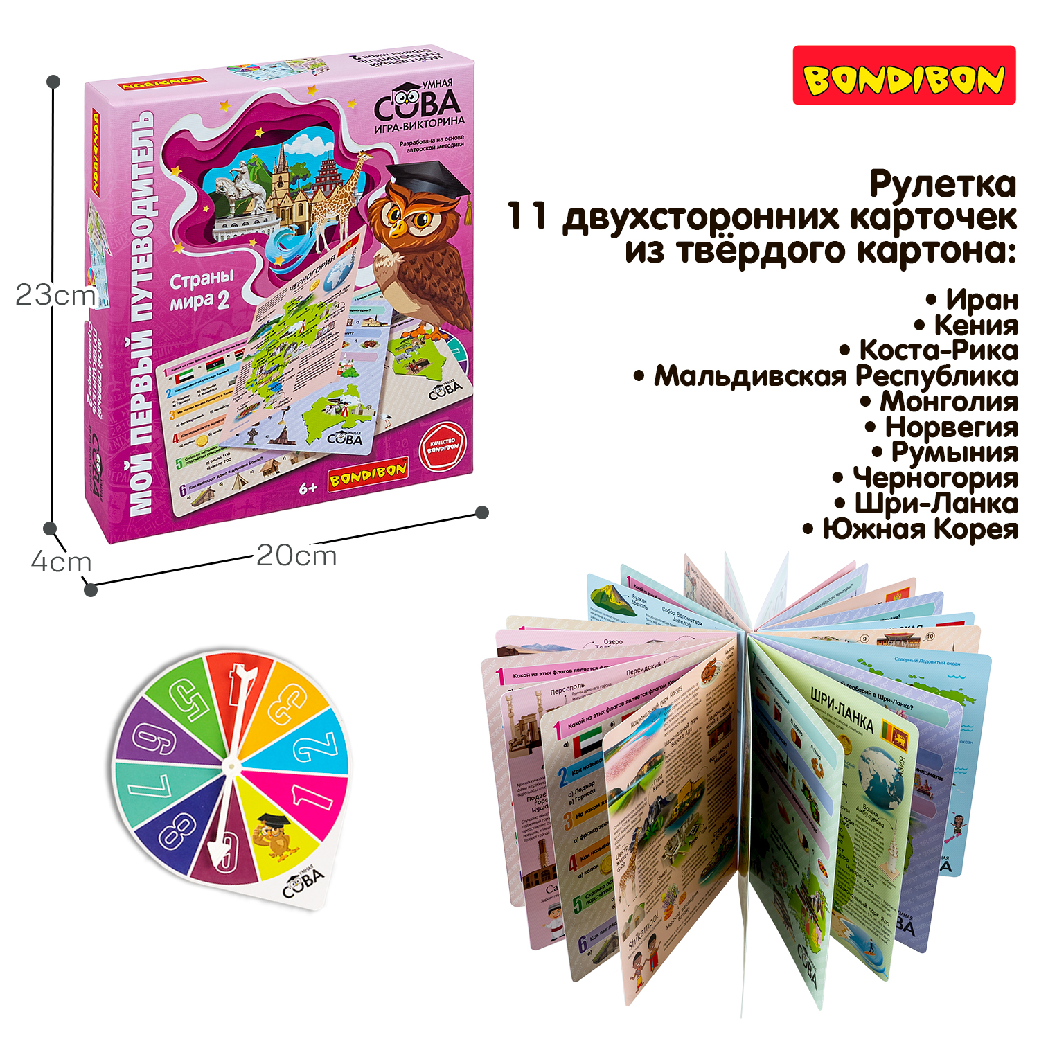 Настольная игра Bondibon викторина Страны мира 2 - фото 3