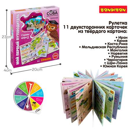 Настольная игра Bondibon викторина Страны мира 2