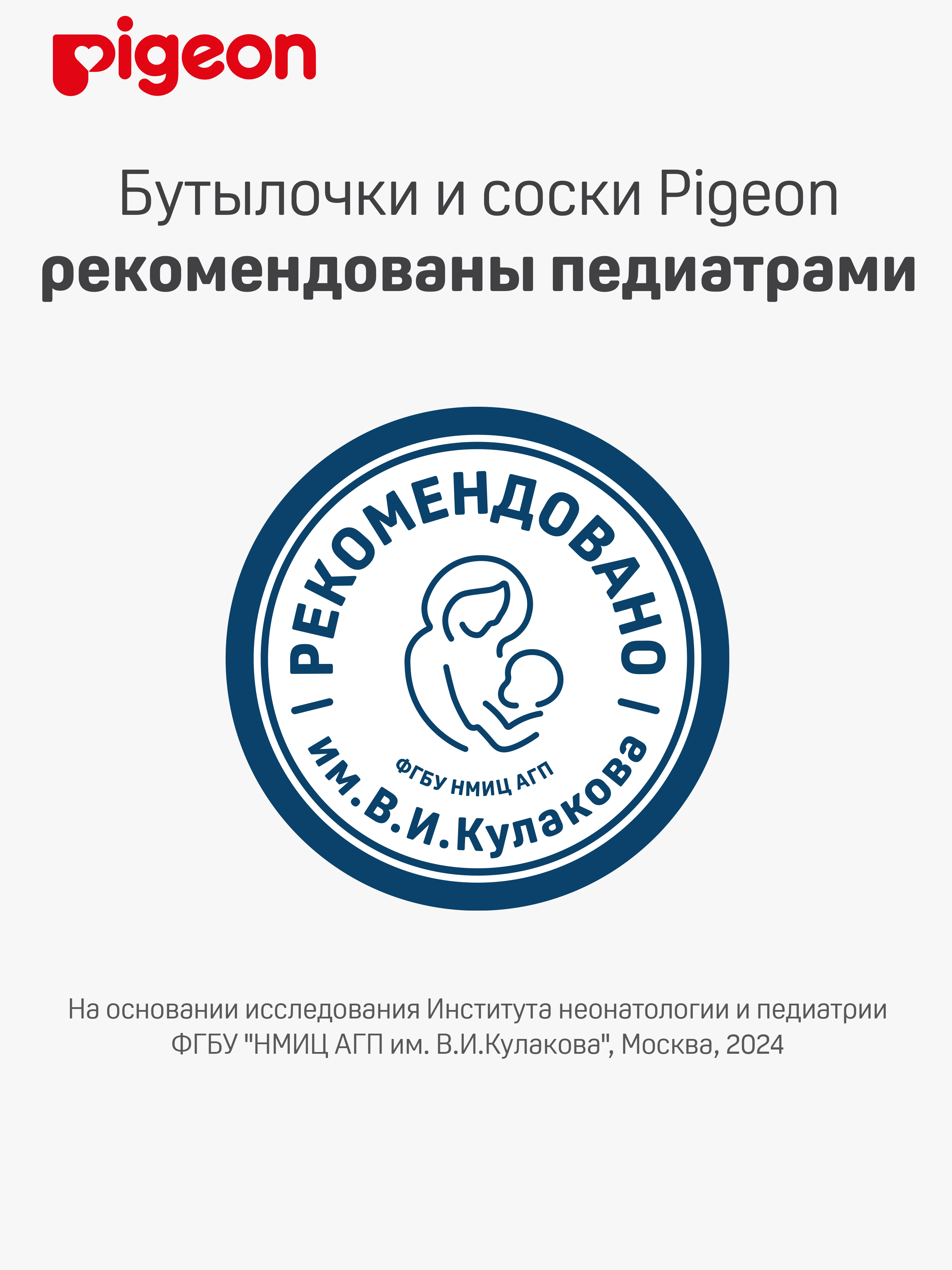 Соска Pigeon силикон 2 шт. - фото 10