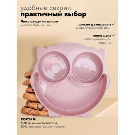 Набор посуды Добрый Филин Совушка 4 шт.