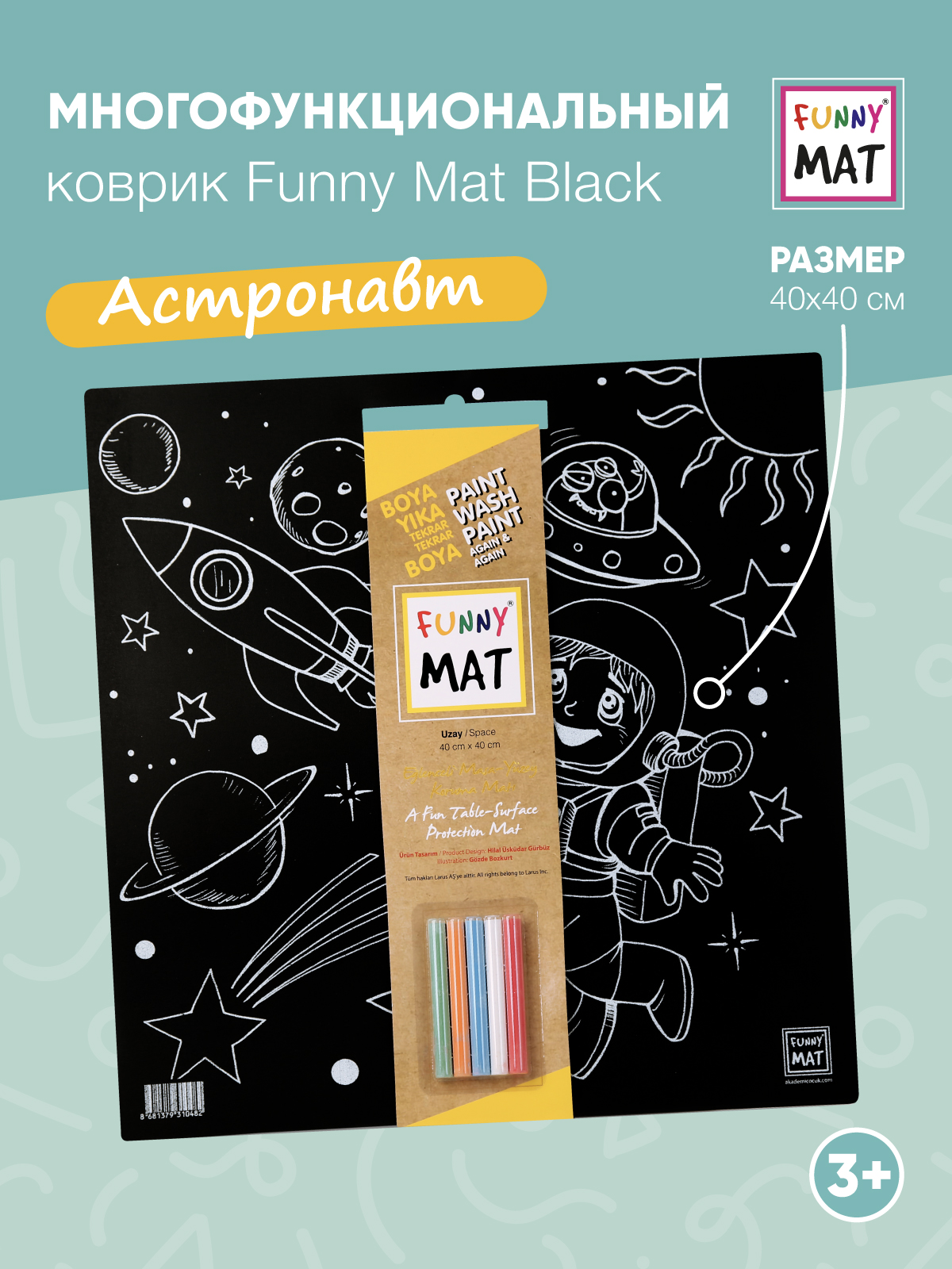 Набор для рисования FunnyMat Космос - фото 1