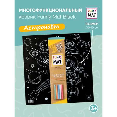 Набор для рисования FunnyMat Космос