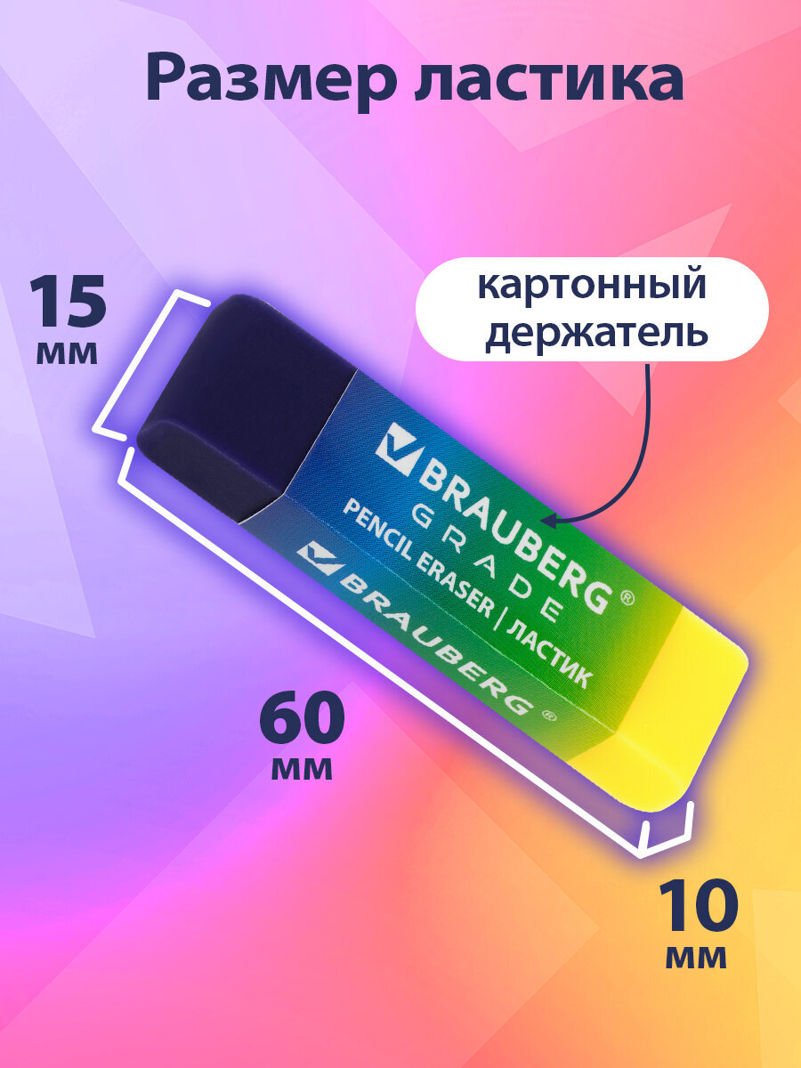 Ластик Brauberg 4 шт. - фото 2