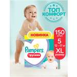 Трусики Pampers Pants 5 (12-17 кг) 150 шт.