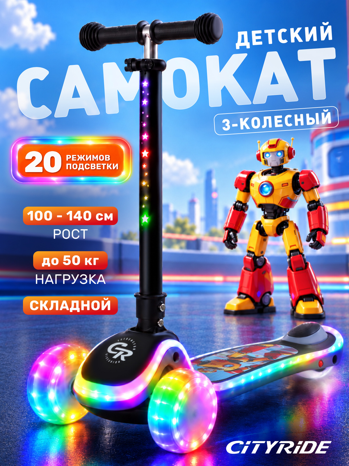 Изображение товара Самокат CITYRIDE трехколесный