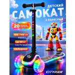 Самокат CITYRIDE трехколесный