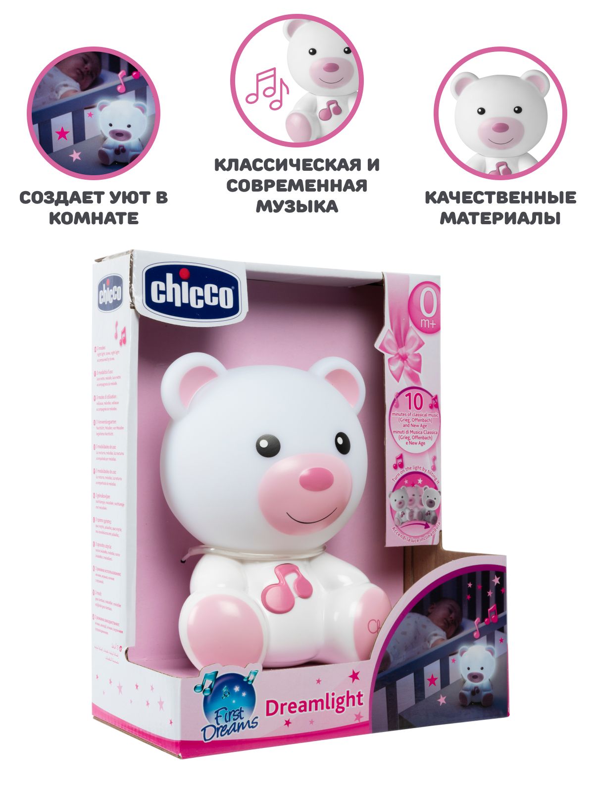 Игрушка Chicco - фото 2