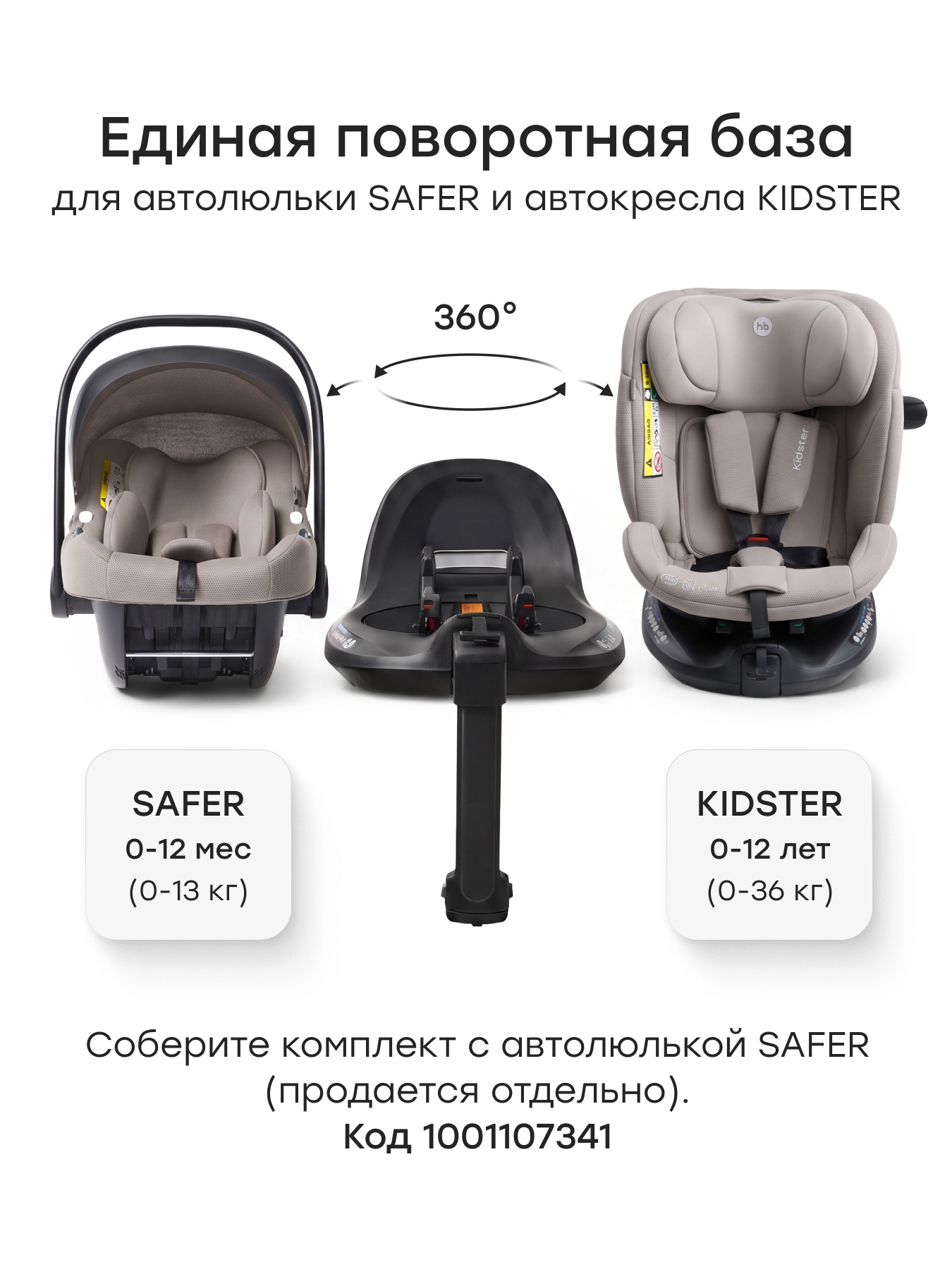 Автокресло Happy Baby KIDSTER Isofix 0+/1/2/3 (0-36 кг) бежевый - фото 3