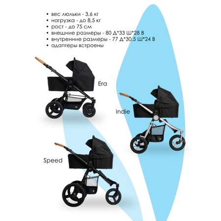 Люлька Bumbleride Era, Indie, Speed 2025/ Dusk
