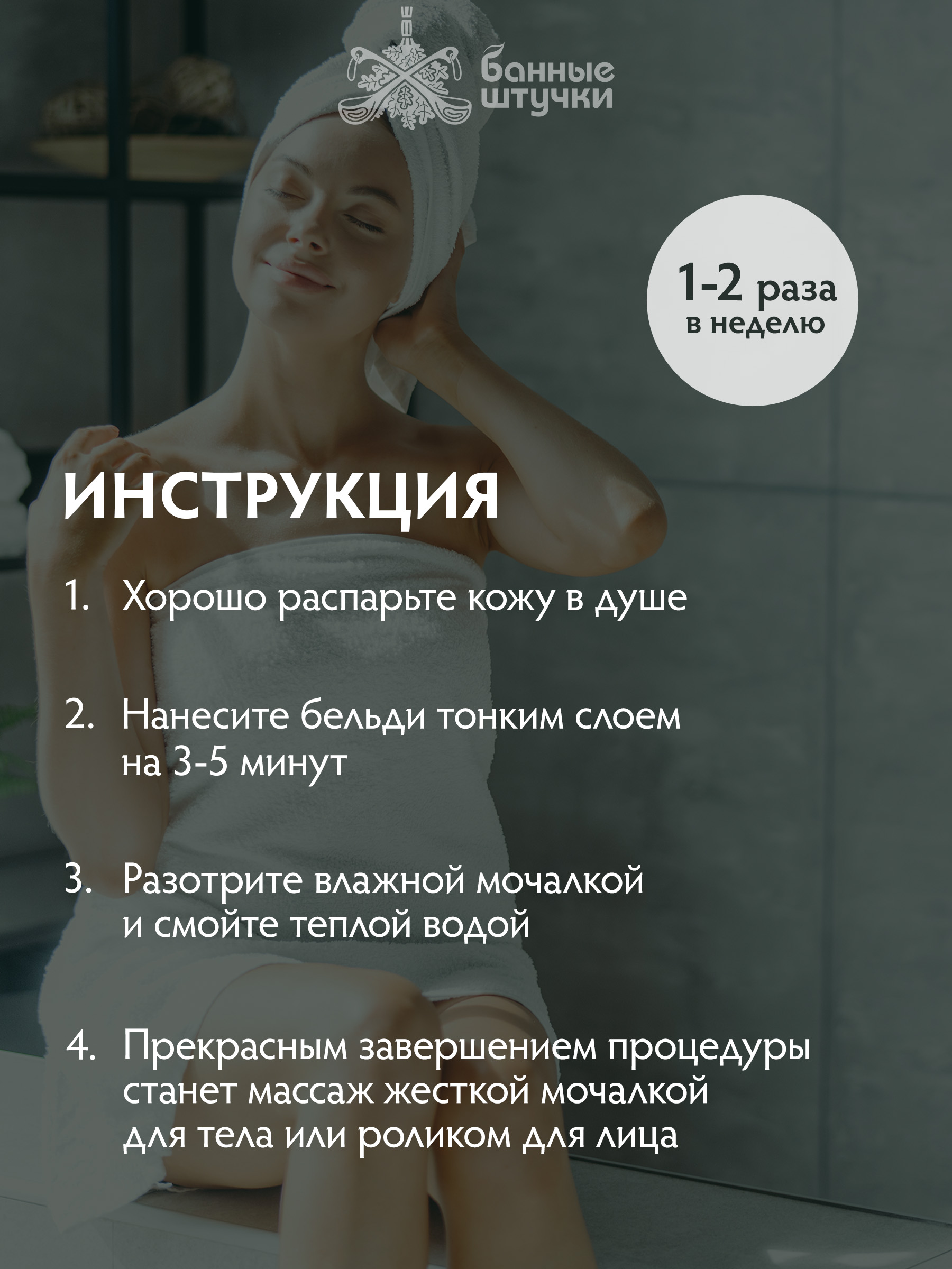 Марокканское мыло-бельди "Эвкалиптовый лес" - фото 3