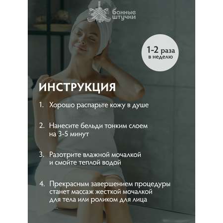 Марокканское мыло-бельди \"Эвкалиптовый лес\"