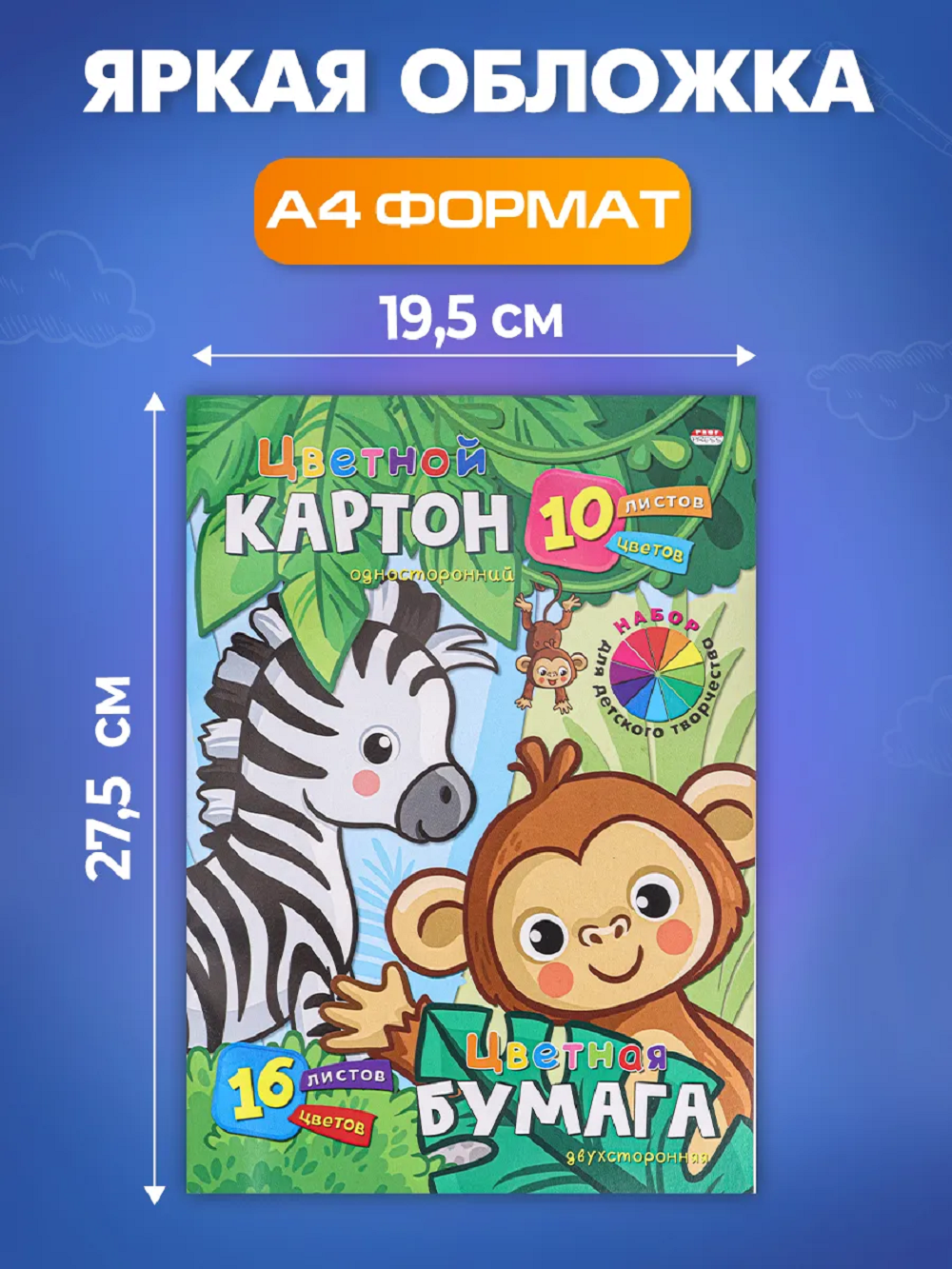 Цветной картон, цветная бумага Prof-Press для акварели 26 лист. - фото 2