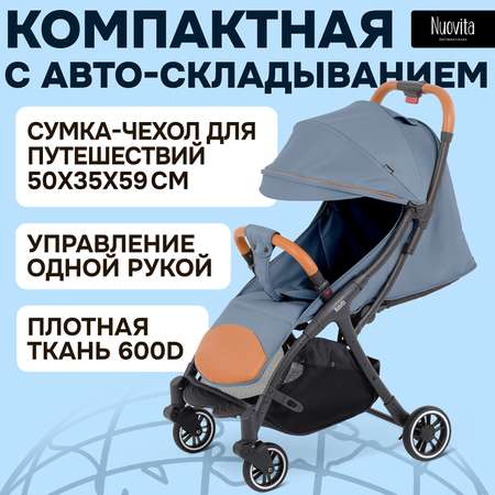 Коляска прогулочная Nuovita Jazz