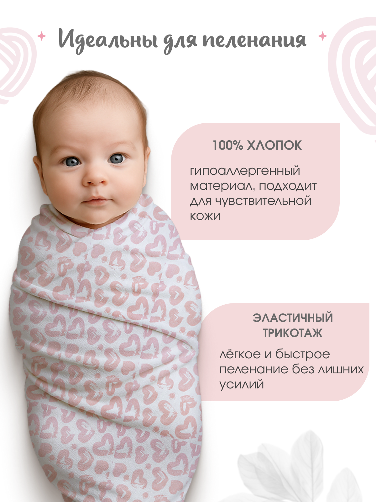 Набор пеленок трикотажных inlovery для новорожденных «Легкость» зайчики/сердца 95х120 см 2 шт - фото 5
