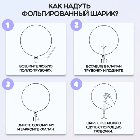 Воздушный шар Falali Цифра 4 черный 102 см
