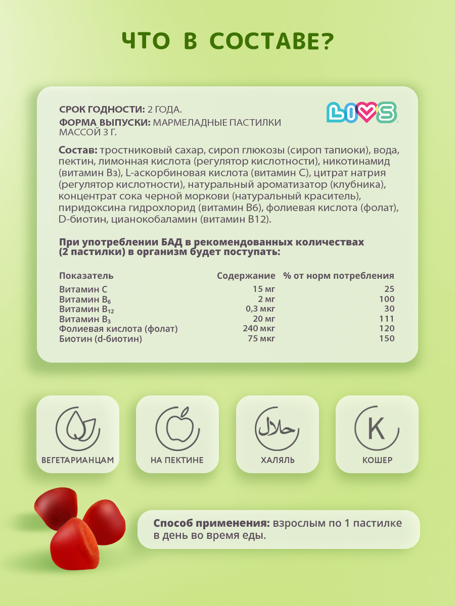 Комплекс витаминов LIVS Кожа Волосы Ногти + Д3 + Витамины группы B 3 - фото 7